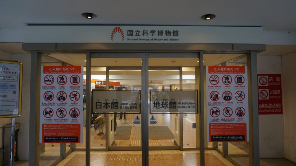 上野国立科学博物館コンパス